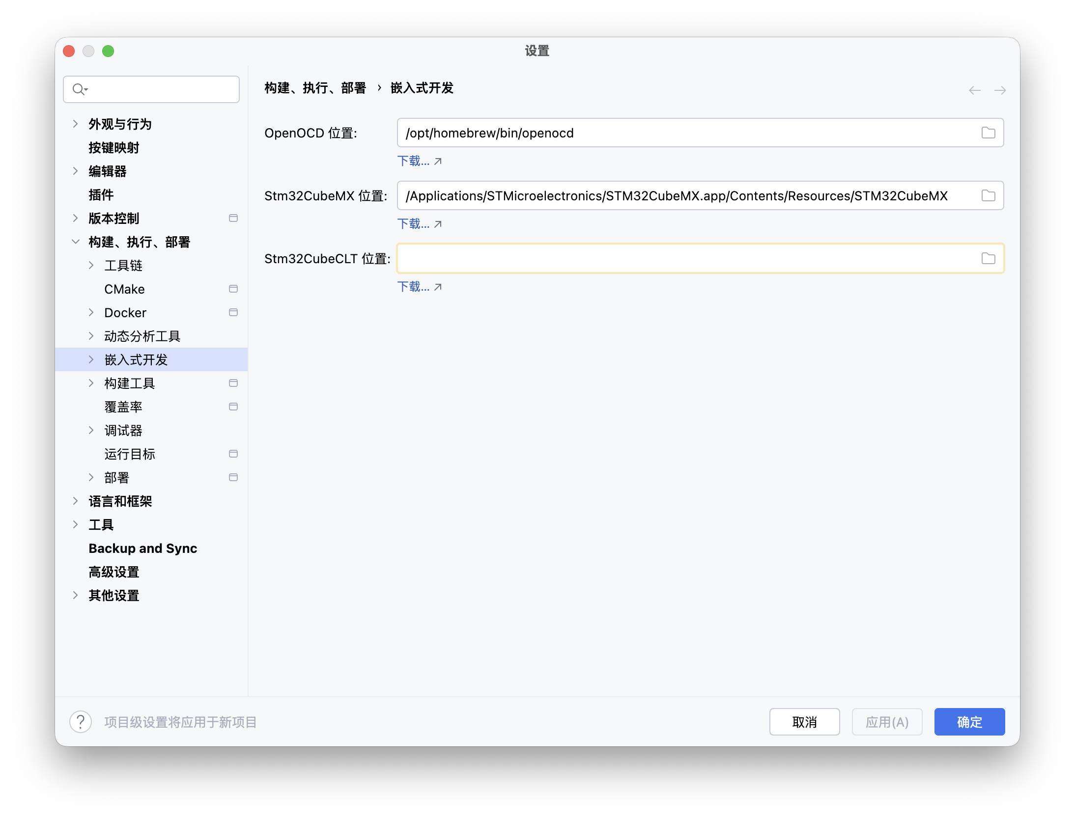 CLion 设置
